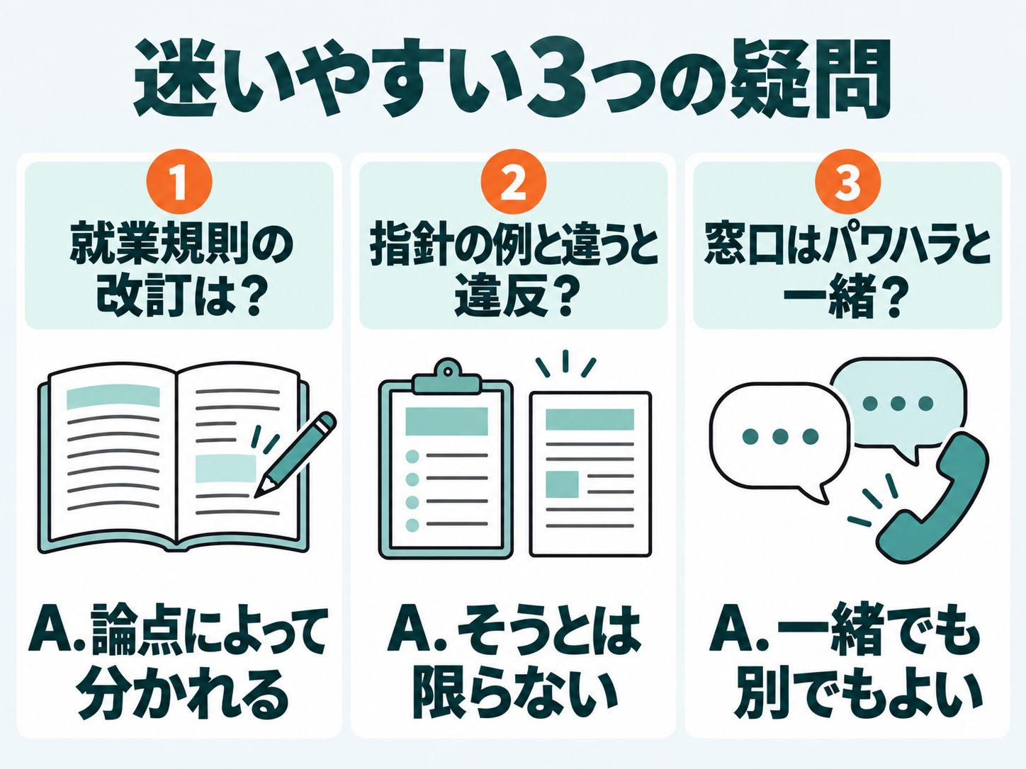 カスハラ義務化 何をする13.jpg