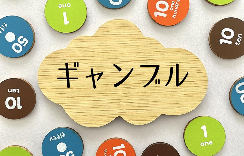 「真面目な社員」ほど危ないギャンブル依存症、職場でのストレスが引き金になることも？