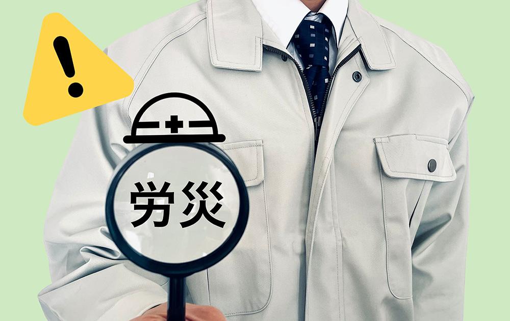 労災申請流れ_03.jpeg