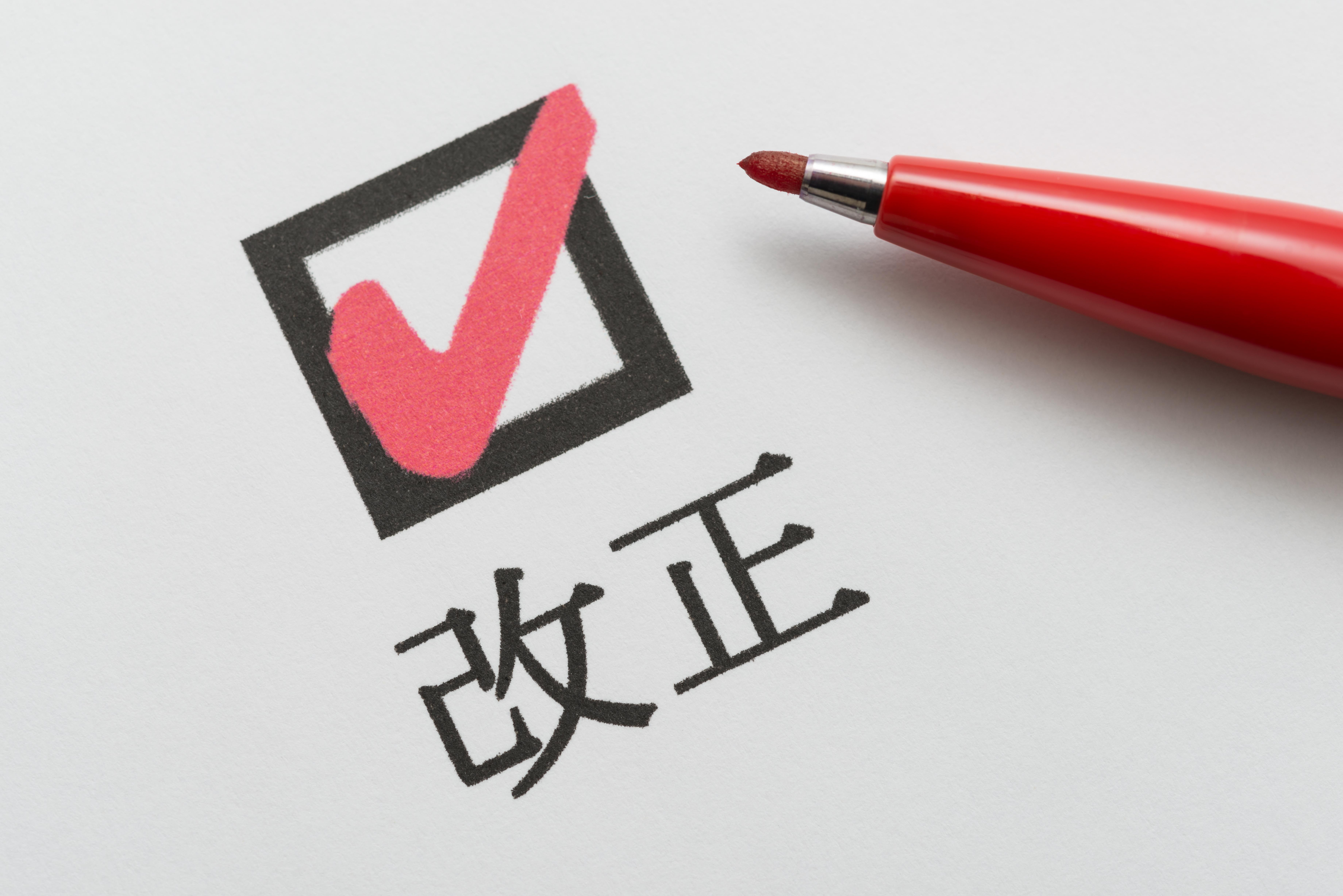 【2026年施行予定】改正労働施策総合推進法とは?改正ポイントと具体的な取り組みについて解説_02.jpeg