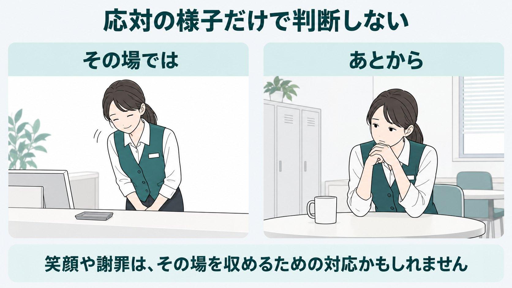 カスハラ義務化 何をする8.jpg